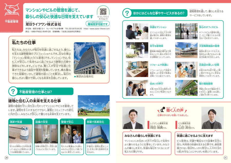 小学生のためのお仕事ノートの詳細画像