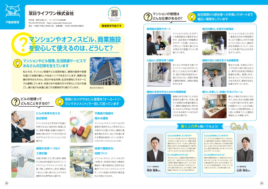 中学生のためのお仕事ブックの詳細画像
